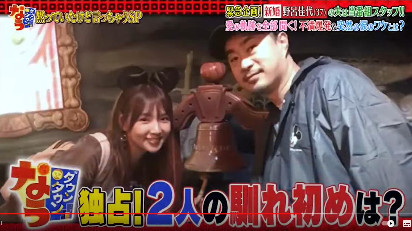 野呂 佳代 旦那