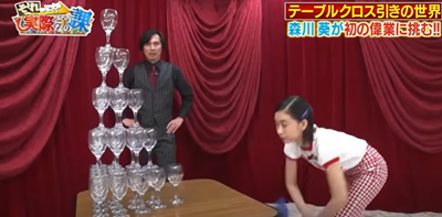 森川葵クロス引き後