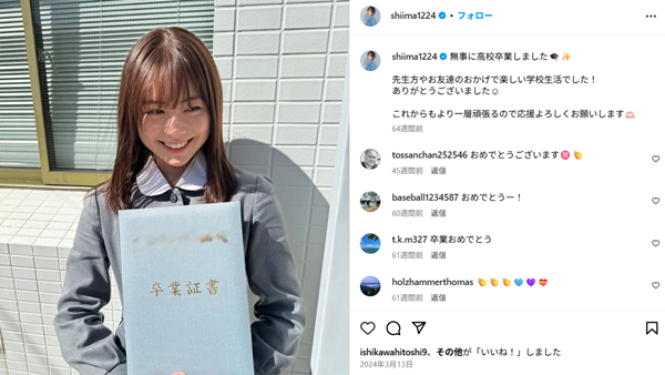 田畑志真