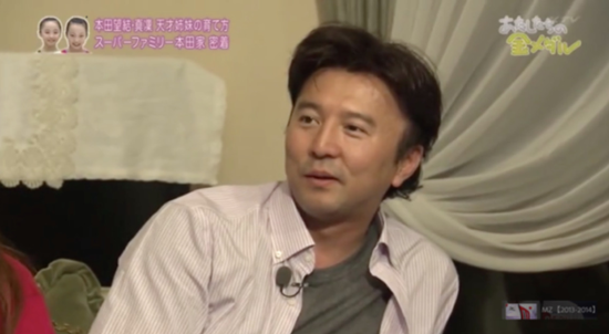 本田望結の父親である本田竜一の写真
