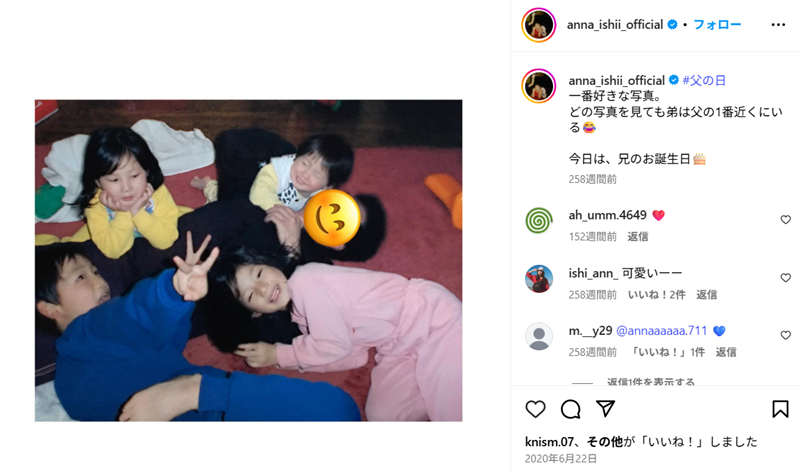 石井杏奈の家族写真
