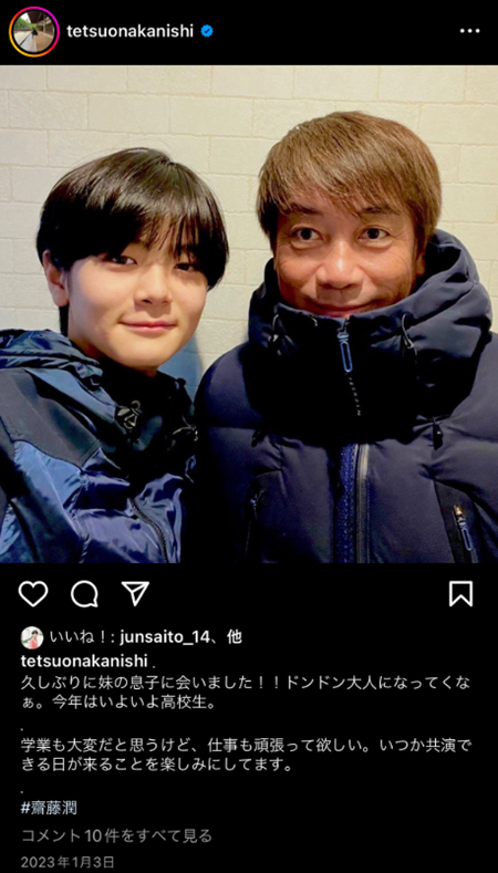 中西哲夫と齋藤潤