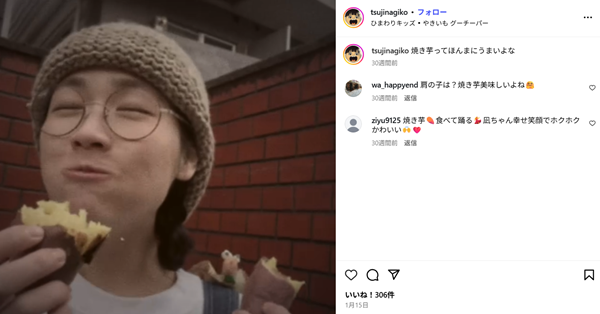 辻凪子のインスタ投稿