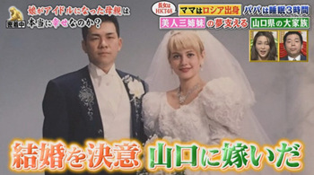 村重夫妻