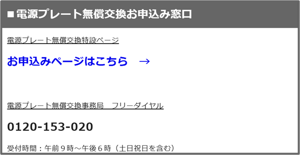 お問い合わせ