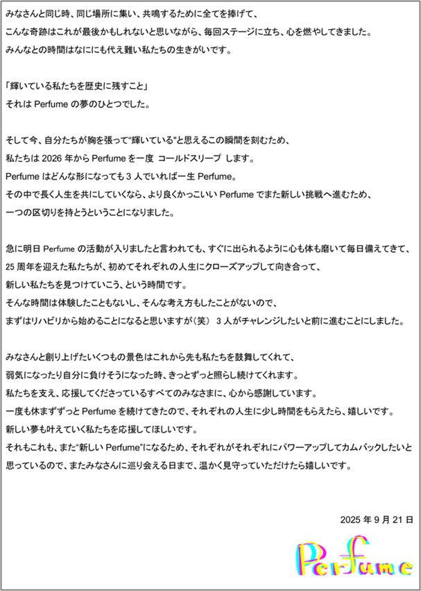 活動休止文