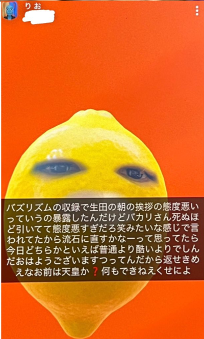 北川莉央の裏アカの悪口。生田衣梨奈への悪口。