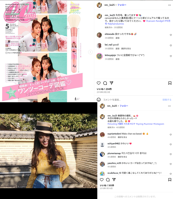鍋谷真子のインスタ
