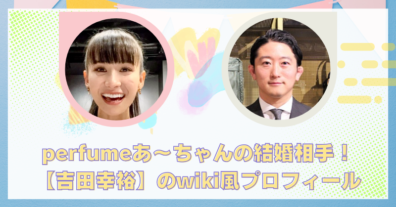 吉田幸裕のスペック＆Wiki風プロフィール！ 190cmイケメンの吉田カバン社長！