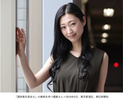 壇蜜がエンバーマー（遺体衛生保全士）として仕事をしていた事についてインタビューを受けた際の写真