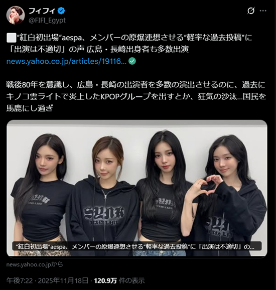 フィフィのエスパへのポスト