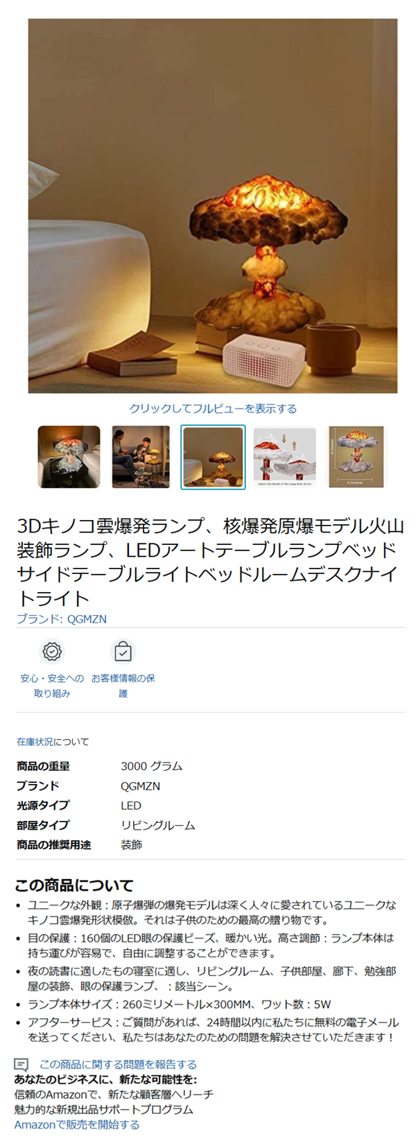 原爆ライト、核爆発原爆モデル火山装飾ランプの商品画像