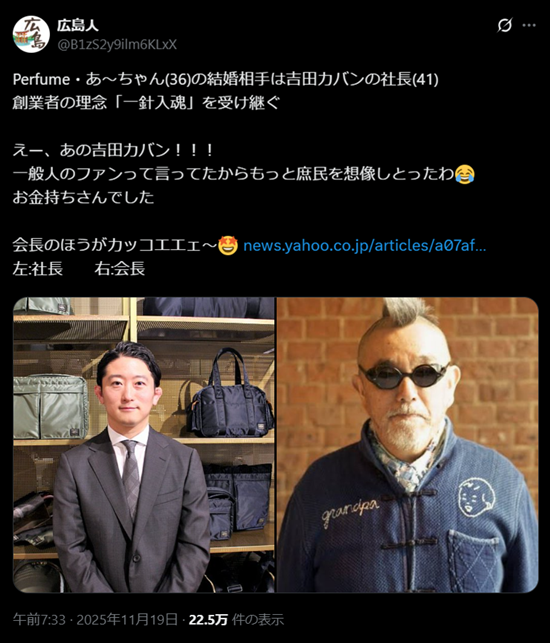 吉田カバンの会長と社長の写真-vert