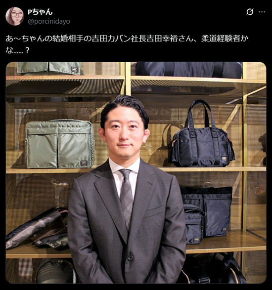 perfumeのあ~ちゃんと結婚した吉田幸裕の画像