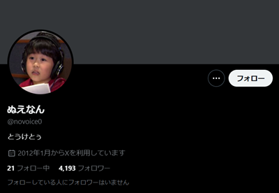 大森元貴の裏アカらしきアカウントの写真