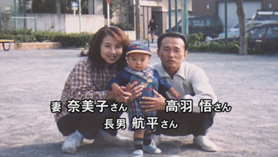 高羽悟の再婚相手は誰？宙の会で築いた信頼と再出発の背景まとめ