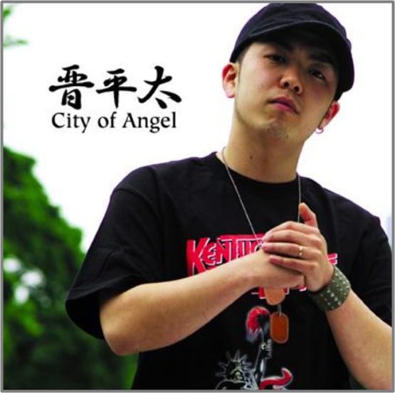 晋平太のジャケット写真