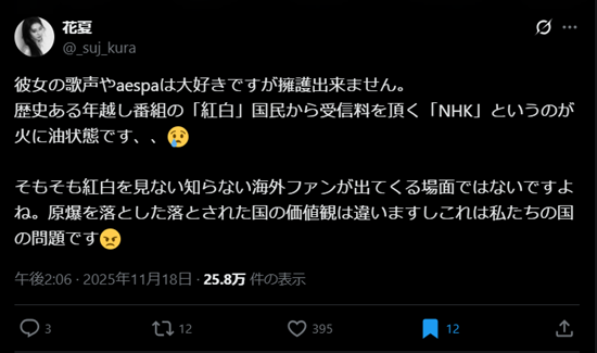 花夏のエスパへのポスト