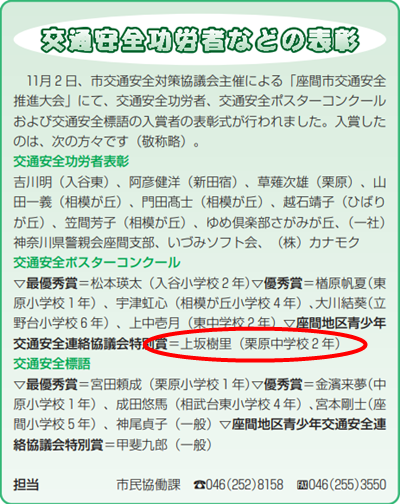 上坂樹里の中学