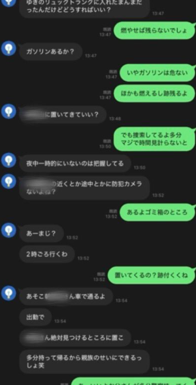 大野遥煌のLINE