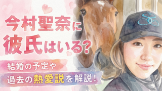 今村聖奈に彼氏はいる？結婚の予定や過去の熱愛説を詳しく解説！