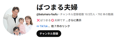 YouTubeチャンネル