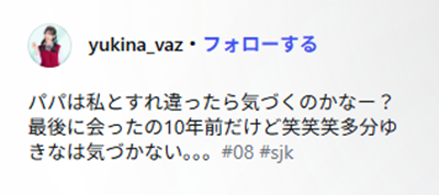山本雪菜ティックトック