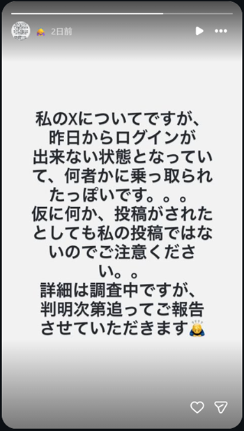 インスタのストーリ画像