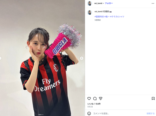 富居玲衣インスタインスタ②
